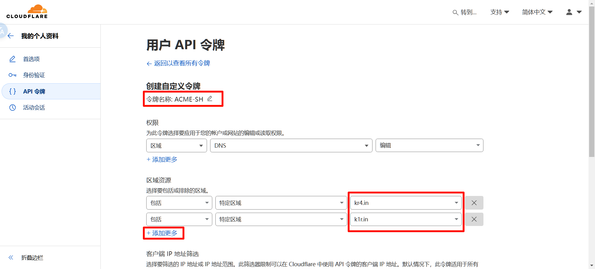 用户 API 令牌