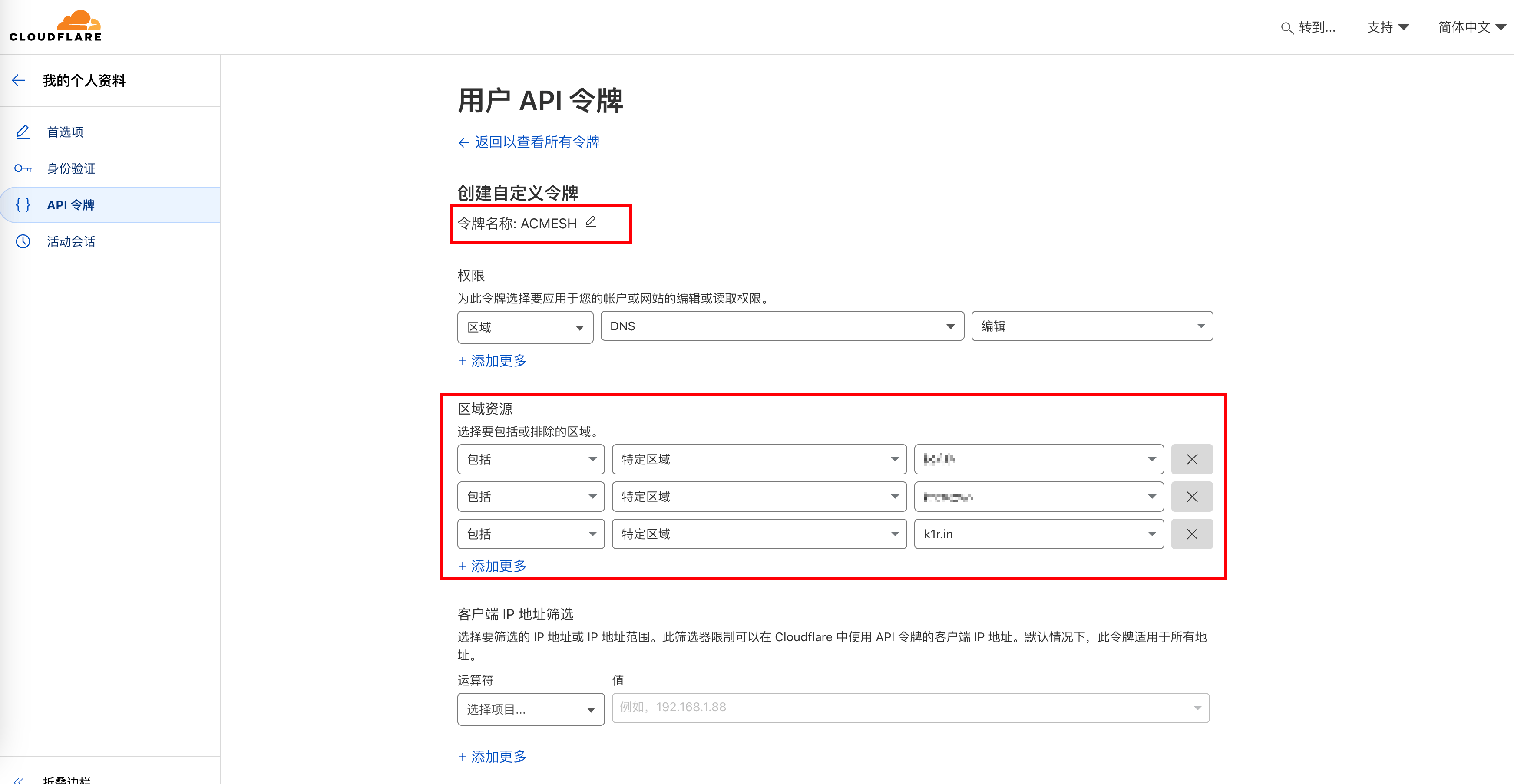 创建用户 API 令牌